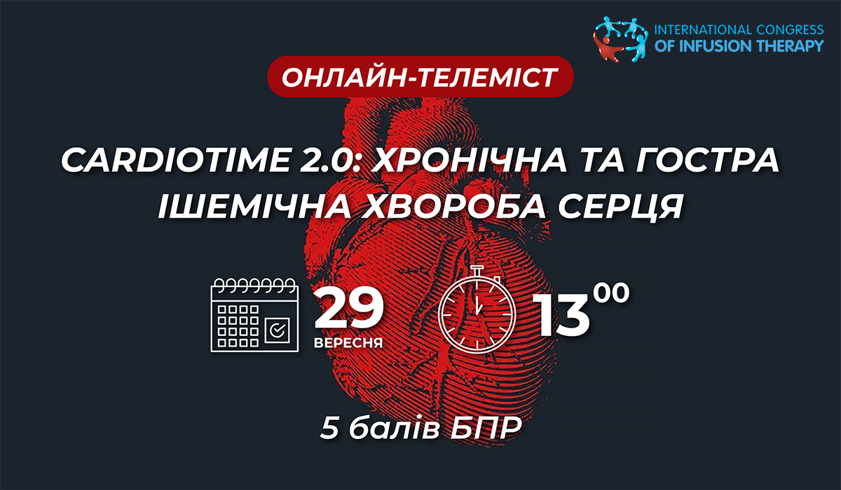 Приглашаем 29 сентября на онлайн-телемост 