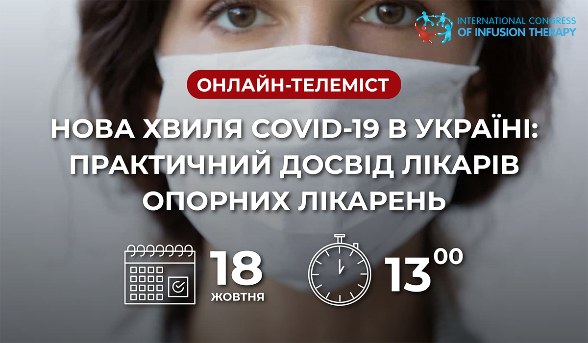 Приглашаем 18 октября на онлайн-телемост 